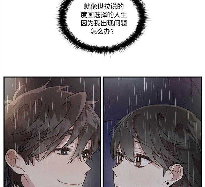 《怎么可能喜欢我》漫画最新章节第98话 亲口对她说免费下拉式在线观看章节第【3】张图片