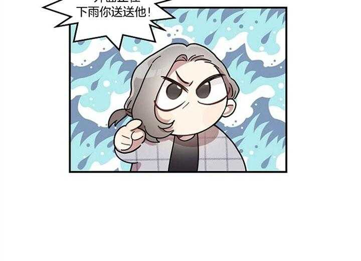 《怎么可能喜欢我》漫画最新章节第98话 亲口对她说免费下拉式在线观看章节第【17】张图片