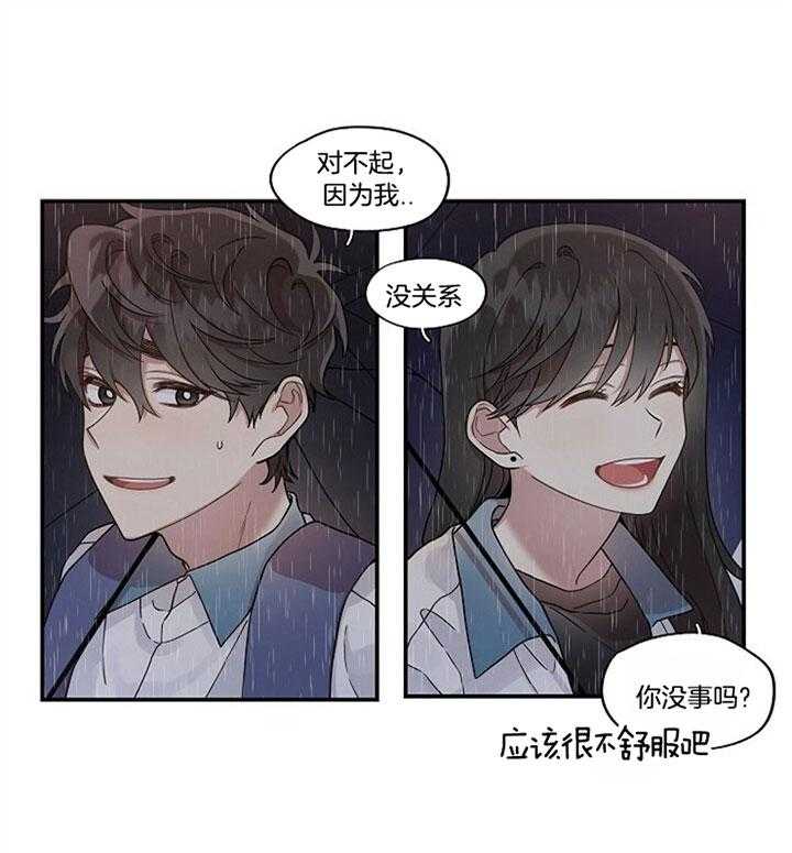 《怎么可能喜欢我》漫画最新章节第98话 亲口对她说免费下拉式在线观看章节第【12】张图片