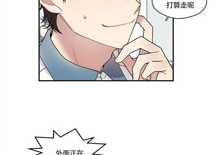 《怎么可能喜欢我》漫画最新章节第98话 亲口对她说免费下拉式在线观看章节第【18】张图片