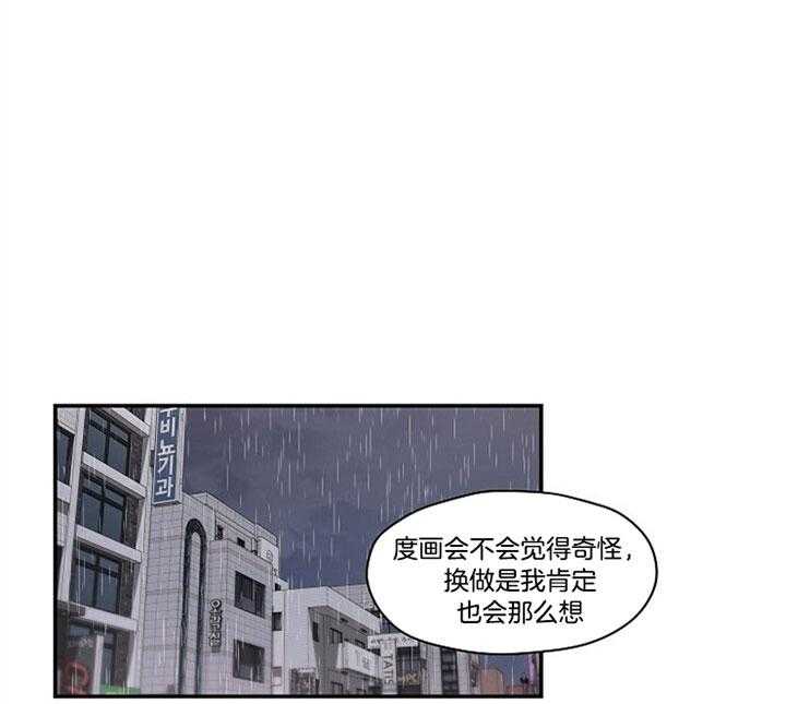 《怎么可能喜欢我》漫画最新章节第98话 亲口对她说免费下拉式在线观看章节第【32】张图片