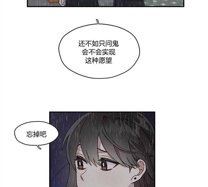 《怎么可能喜欢我》漫画最新章节第98话 亲口对她说免费下拉式在线观看章节第【30】张图片