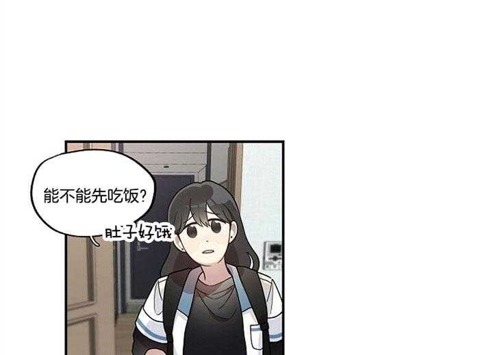 《怎么可能喜欢我》漫画最新章节第98话 亲口对她说免费下拉式在线观看章节第【16】张图片