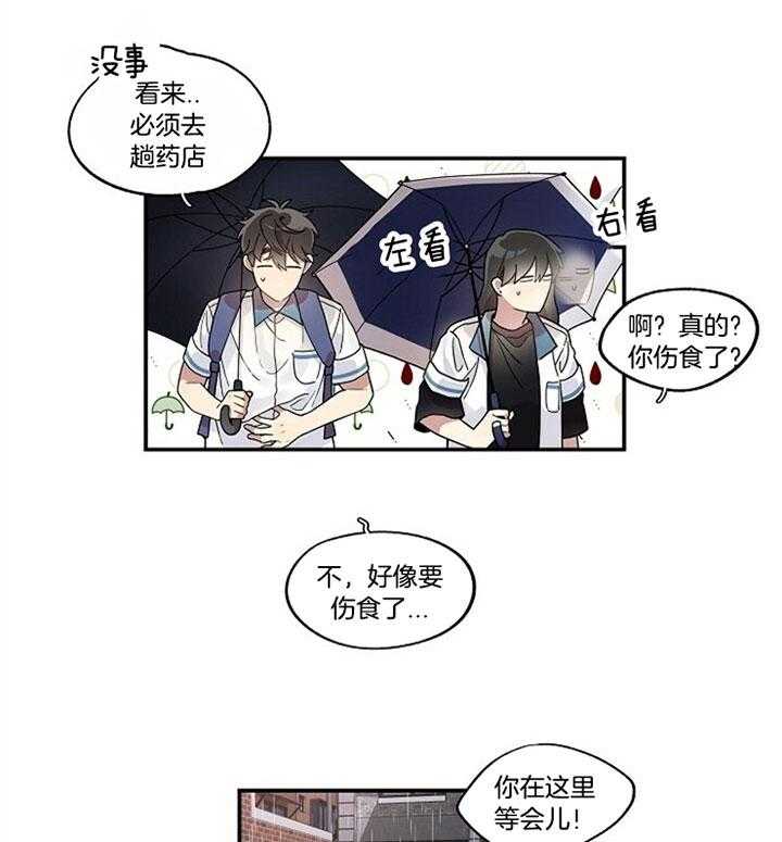 《怎么可能喜欢我》漫画最新章节第98话 亲口对她说免费下拉式在线观看章节第【11】张图片