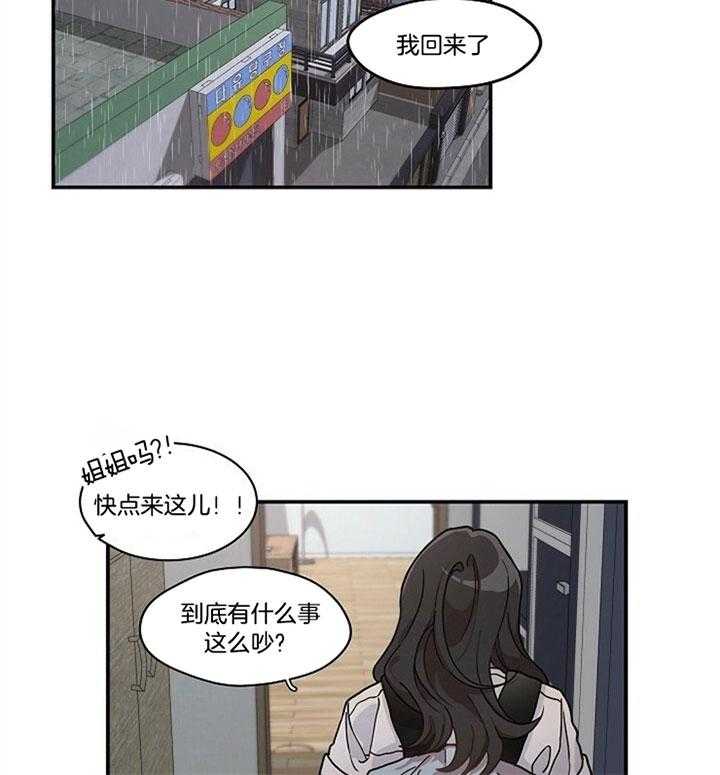 《怎么可能喜欢我》漫画最新章节第98话 亲口对她说免费下拉式在线观看章节第【23】张图片