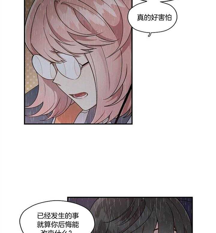 《怎么可能喜欢我》漫画最新章节第98话 亲口对她说免费下拉式在线观看章节第【26】张图片