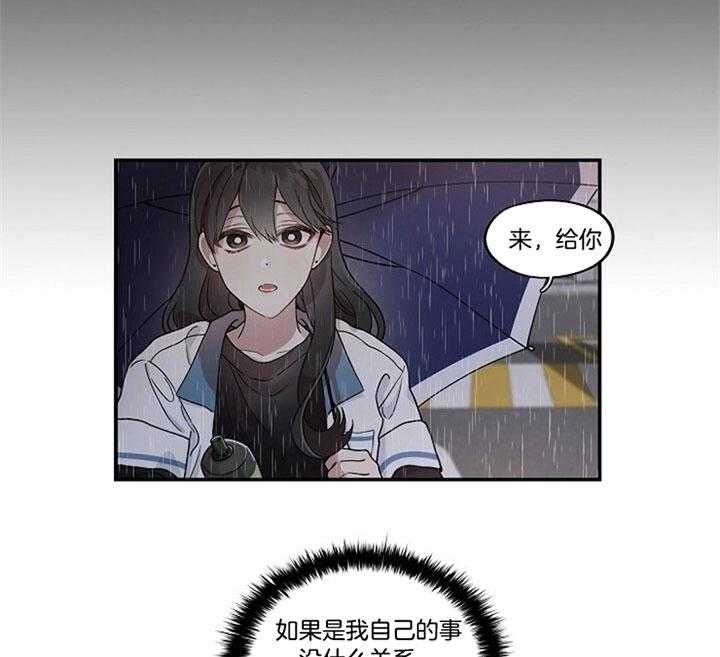 《怎么可能喜欢我》漫画最新章节第98话 亲口对她说免费下拉式在线观看章节第【5】张图片