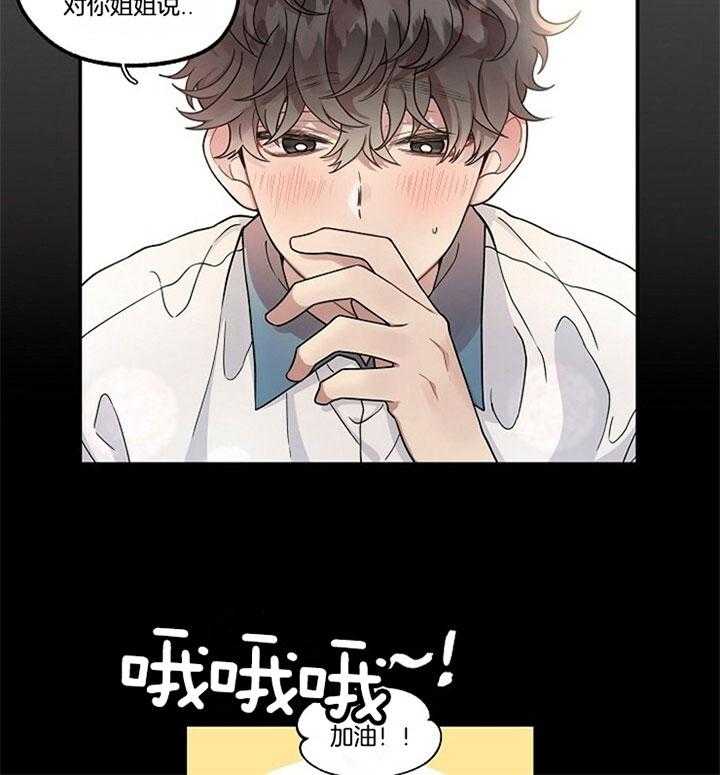 《怎么可能喜欢我》漫画最新章节第98话 亲口对她说免费下拉式在线观看章节第【7】张图片