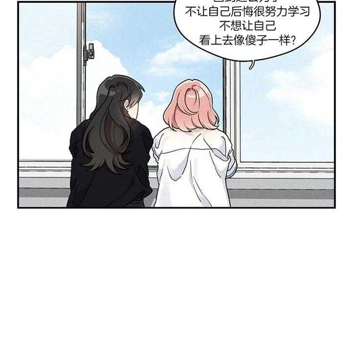 《怎么可能喜欢我》漫画最新章节第100话 别人的未来免费下拉式在线观看章节第【13】张图片