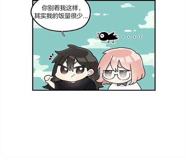 《怎么可能喜欢我》漫画最新章节第101话 我不想死免费下拉式在线观看章节第【26】张图片