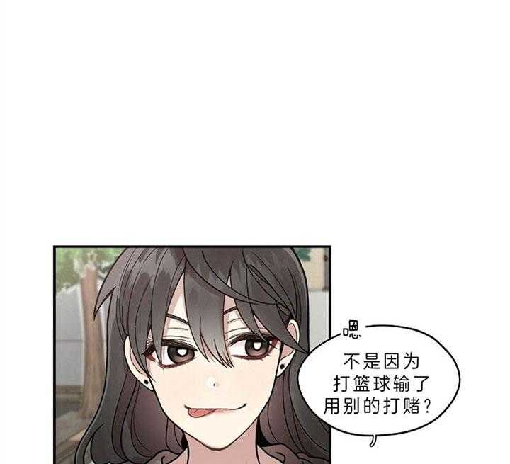 《怎么可能喜欢我》漫画最新章节第103话 狗粮免费下拉式在线观看章节第【23】张图片