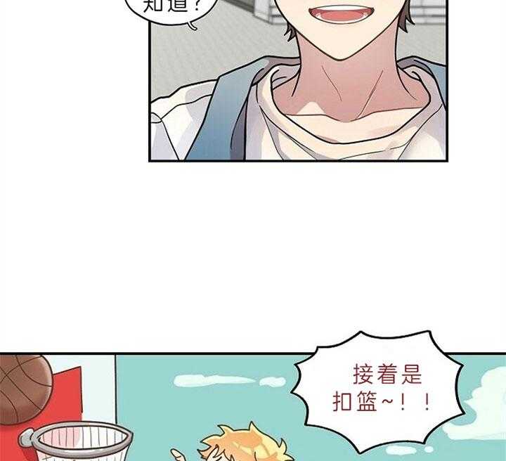 《怎么可能喜欢我》漫画最新章节第103话 狗粮免费下拉式在线观看章节第【21】张图片