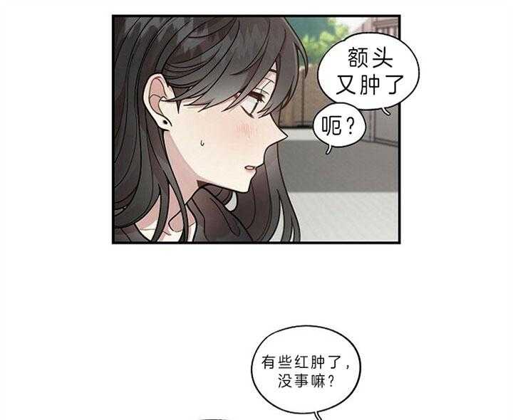 《怎么可能喜欢我》漫画最新章节第103话 狗粮免费下拉式在线观看章节第【10】张图片