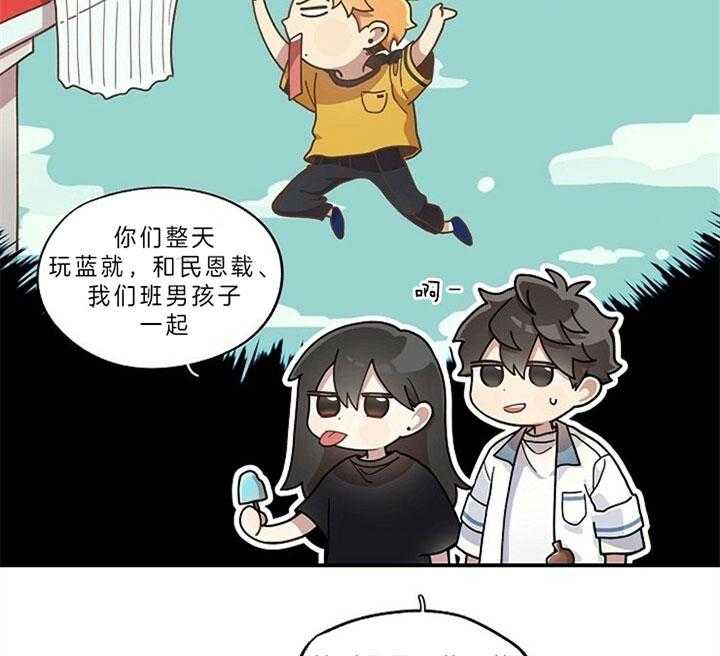 《怎么可能喜欢我》漫画最新章节第103话 狗粮免费下拉式在线观看章节第【20】张图片