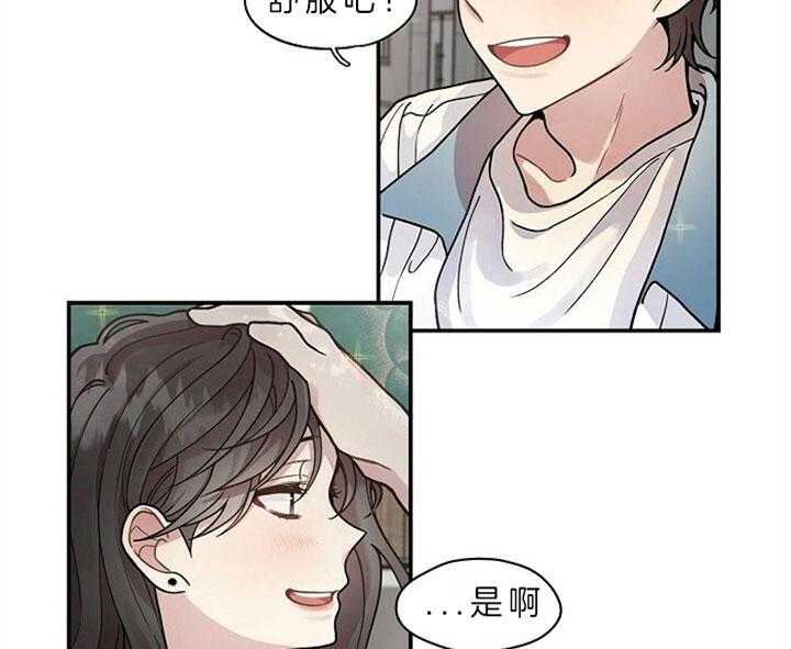 《怎么可能喜欢我》漫画最新章节第103话 狗粮免费下拉式在线观看章节第【3】张图片