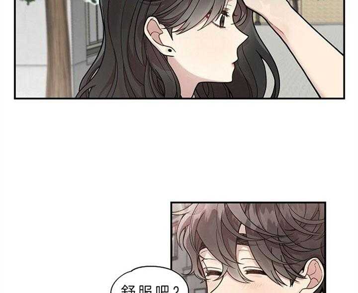 《怎么可能喜欢我》漫画最新章节第103话 狗粮免费下拉式在线观看章节第【4】张图片