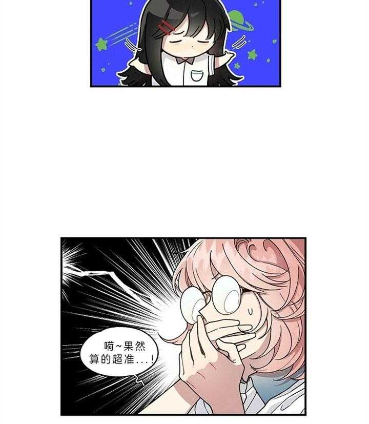 《怎么可能喜欢我》漫画最新章节第104话 这还不交往？免费下拉式在线观看章节第【17】张图片