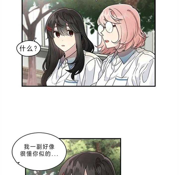 《怎么可能喜欢我》漫画最新章节第104话 这还不交往？免费下拉式在线观看章节第【14】张图片