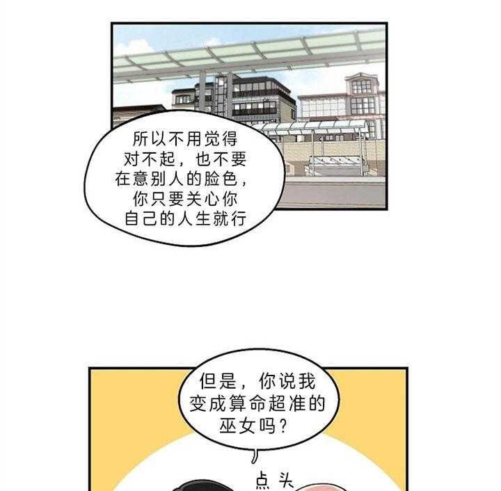 《怎么可能喜欢我》漫画最新章节第104话 这还不交往？免费下拉式在线观看章节第【5】张图片