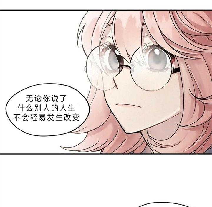 《怎么可能喜欢我》漫画最新章节第104话 这还不交往？免费下拉式在线观看章节第【7】张图片