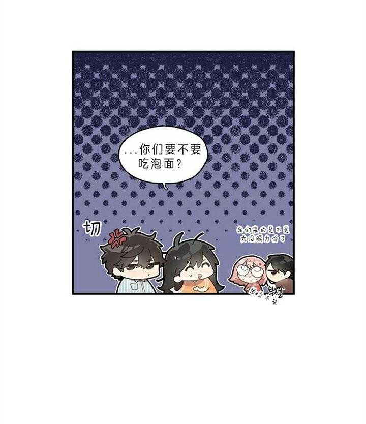 《怎么可能喜欢我》漫画最新章节第106话 每晚写信免费下拉式在线观看章节第【17】张图片