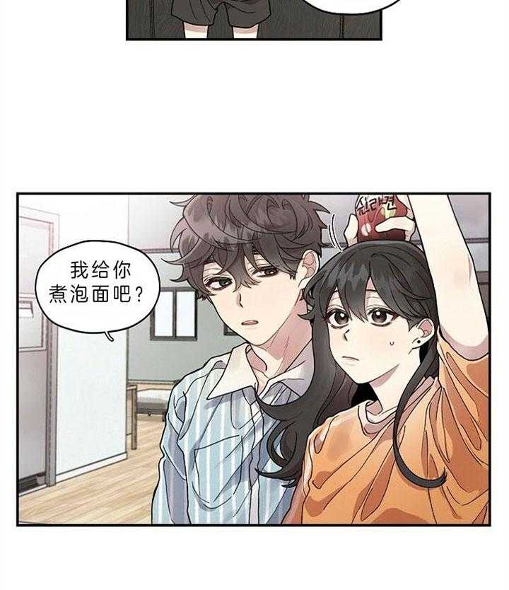 《怎么可能喜欢我》漫画最新章节第106话 每晚写信免费下拉式在线观看章节第【23】张图片