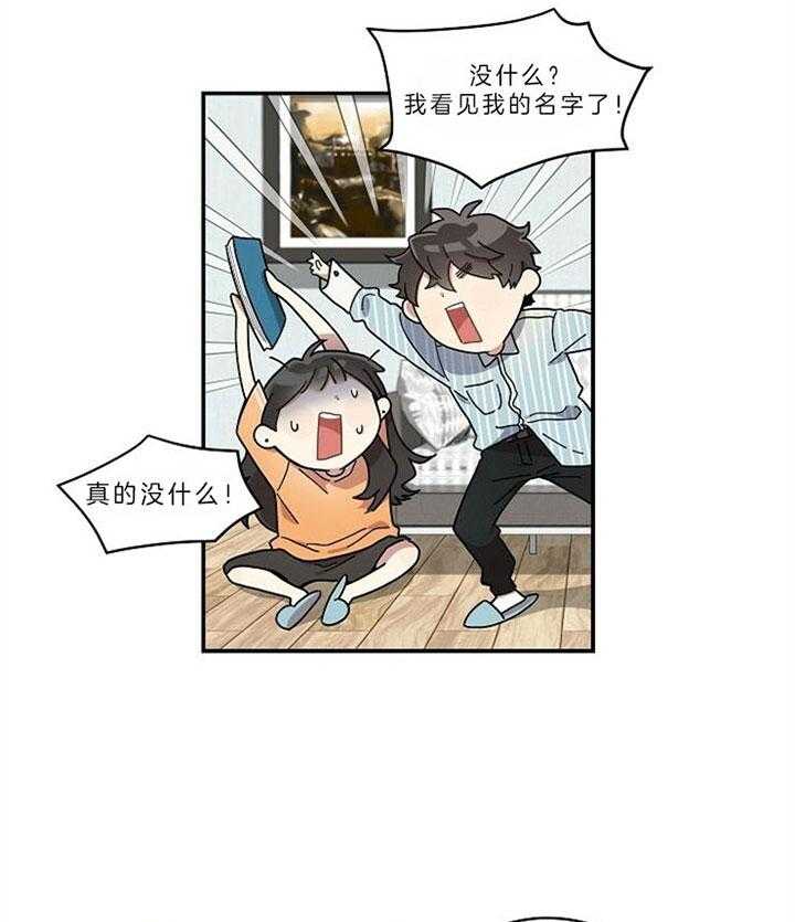 《怎么可能喜欢我》漫画最新章节第106话 每晚写信免费下拉式在线观看章节第【27】张图片