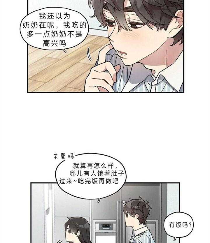 《怎么可能喜欢我》漫画最新章节第106话 每晚写信免费下拉式在线观看章节第【25】张图片