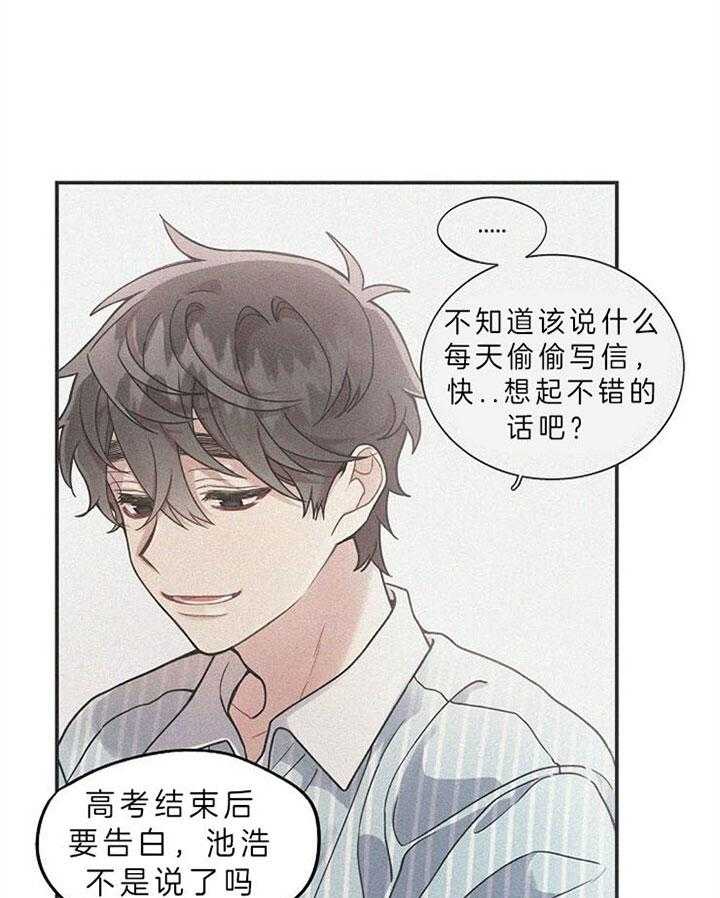 《怎么可能喜欢我》漫画最新章节第108话 考砸了啊免费下拉式在线观看章节第【10】张图片