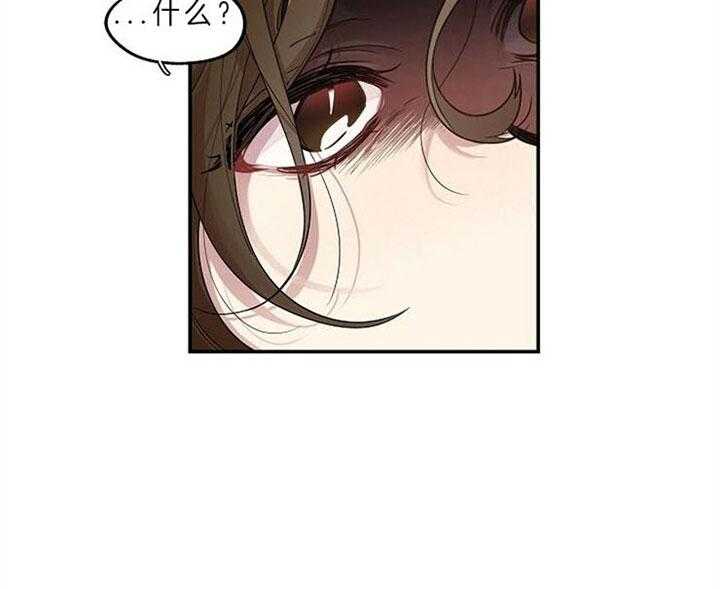 《怎么可能喜欢我》漫画最新章节第110话 不存在的记忆免费下拉式在线观看章节第【23】张图片