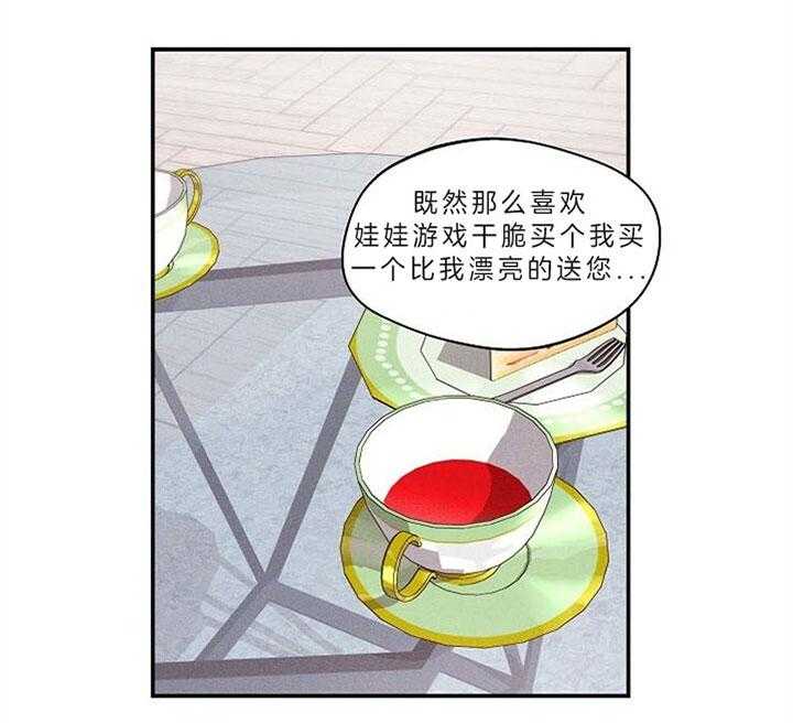 《怎么可能喜欢我》漫画最新章节第111话 勇气免费下拉式在线观看章节第【20】张图片