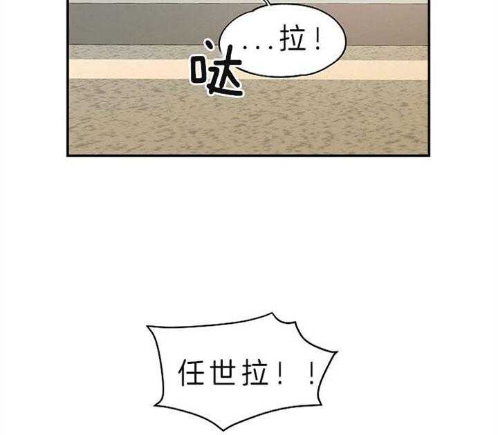 《怎么可能喜欢我》漫画最新章节第111话 勇气免费下拉式在线观看章节第【5】张图片