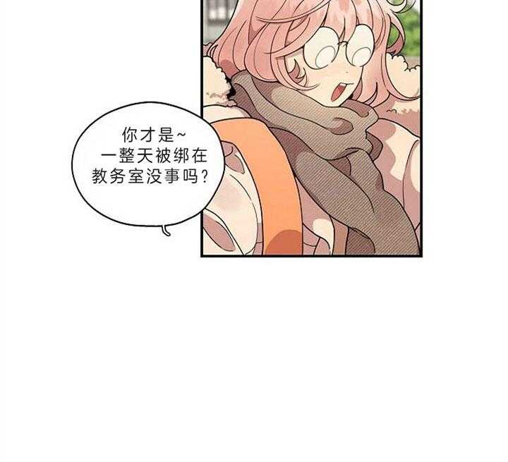 《怎么可能喜欢我》漫画最新章节第111话 勇气免费下拉式在线观看章节第【23】张图片