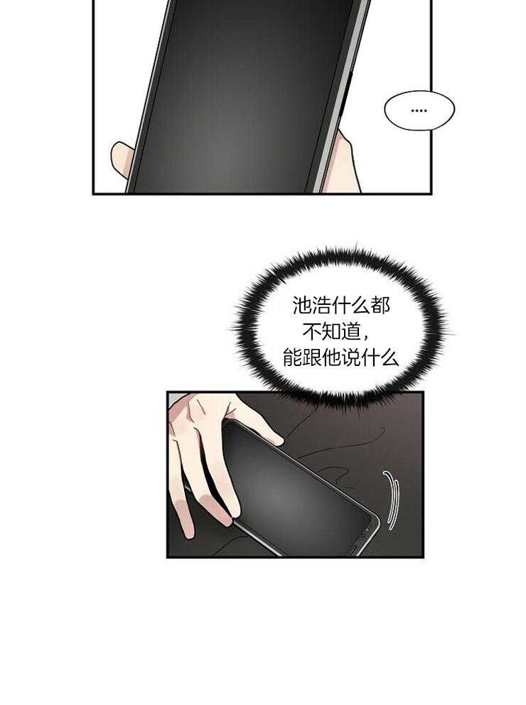 《怎么可能喜欢我》漫画最新章节第114话 回来了免费下拉式在线观看章节第【12】张图片