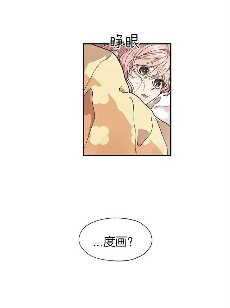 《怎么可能喜欢我》漫画最新章节第114话 回来了免费下拉式在线观看章节第【23】张图片