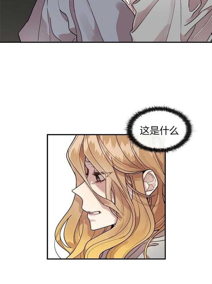 《怎么可能喜欢我》漫画最新章节第114话 回来了免费下拉式在线观看章节第【16】张图片