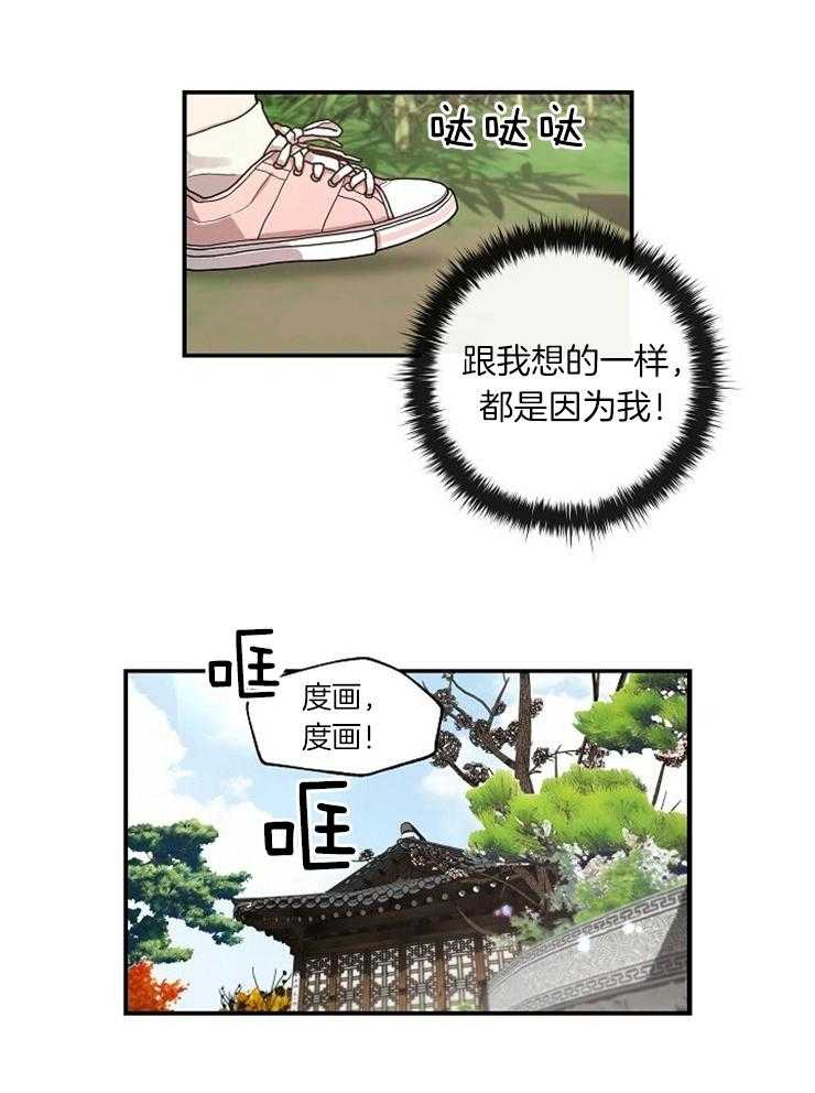 《怎么可能喜欢我》漫画最新章节第114话 回来了免费下拉式在线观看章节第【22】张图片