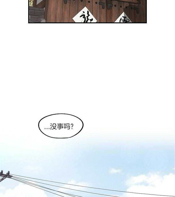 《怎么可能喜欢我》漫画最新章节第114话 回来了免费下拉式在线观看章节第【5】张图片