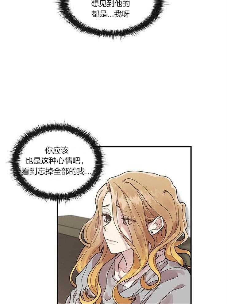 《怎么可能喜欢我》漫画最新章节第114话 回来了免费下拉式在线观看章节第【10】张图片