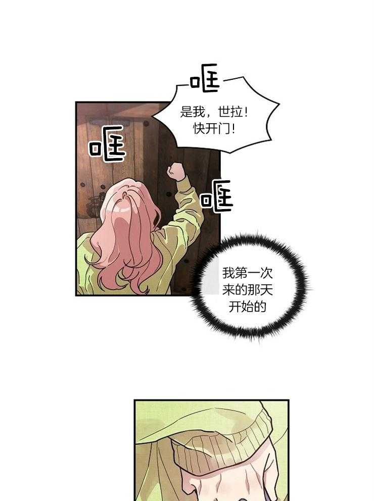 《怎么可能喜欢我》漫画最新章节第114话 回来了免费下拉式在线观看章节第【21】张图片