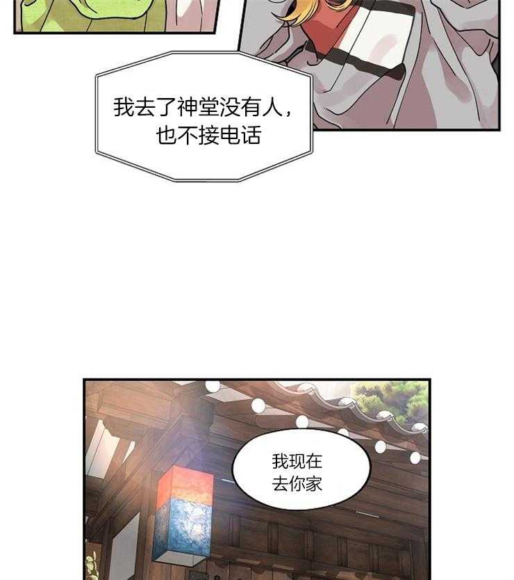 《怎么可能喜欢我》漫画最新章节第114话 回来了免费下拉式在线观看章节第【6】张图片