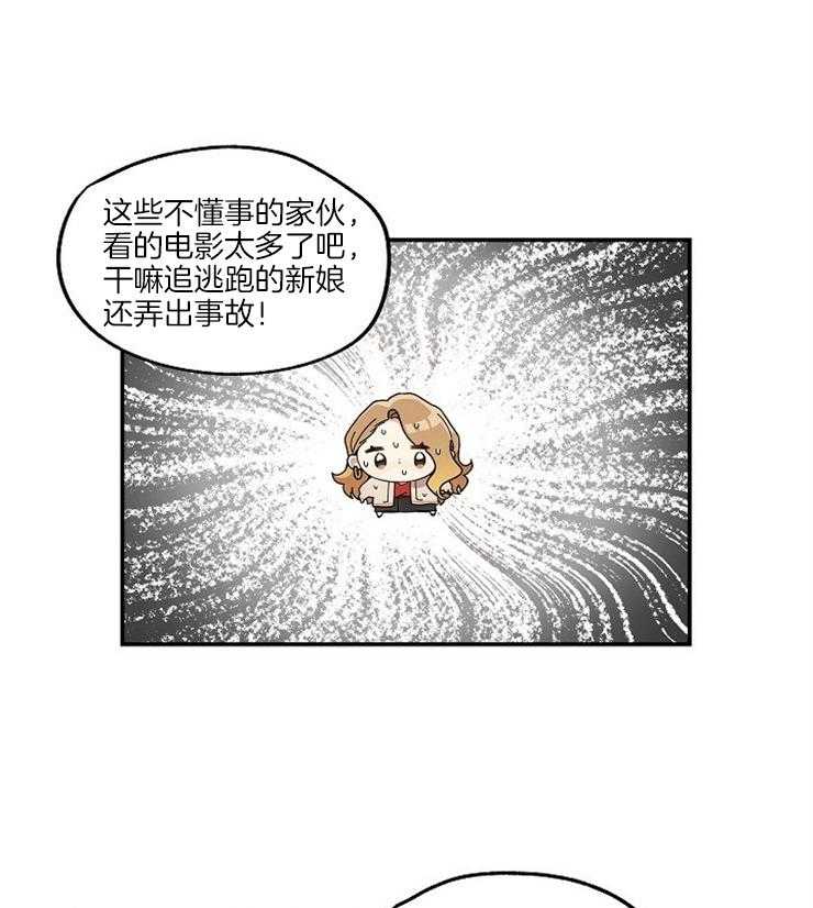 《怎么可能喜欢我》漫画最新章节第117话 不是我男友免费下拉式在线观看章节第【19】张图片