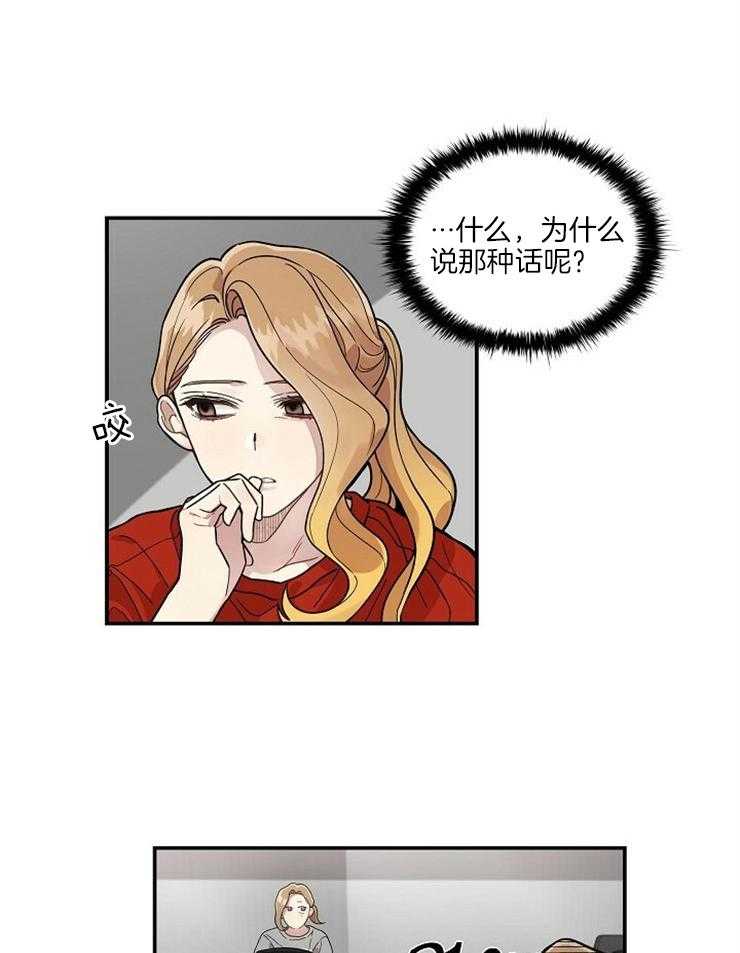 《怎么可能喜欢我》漫画最新章节第117话 不是我男友免费下拉式在线观看章节第【2】张图片