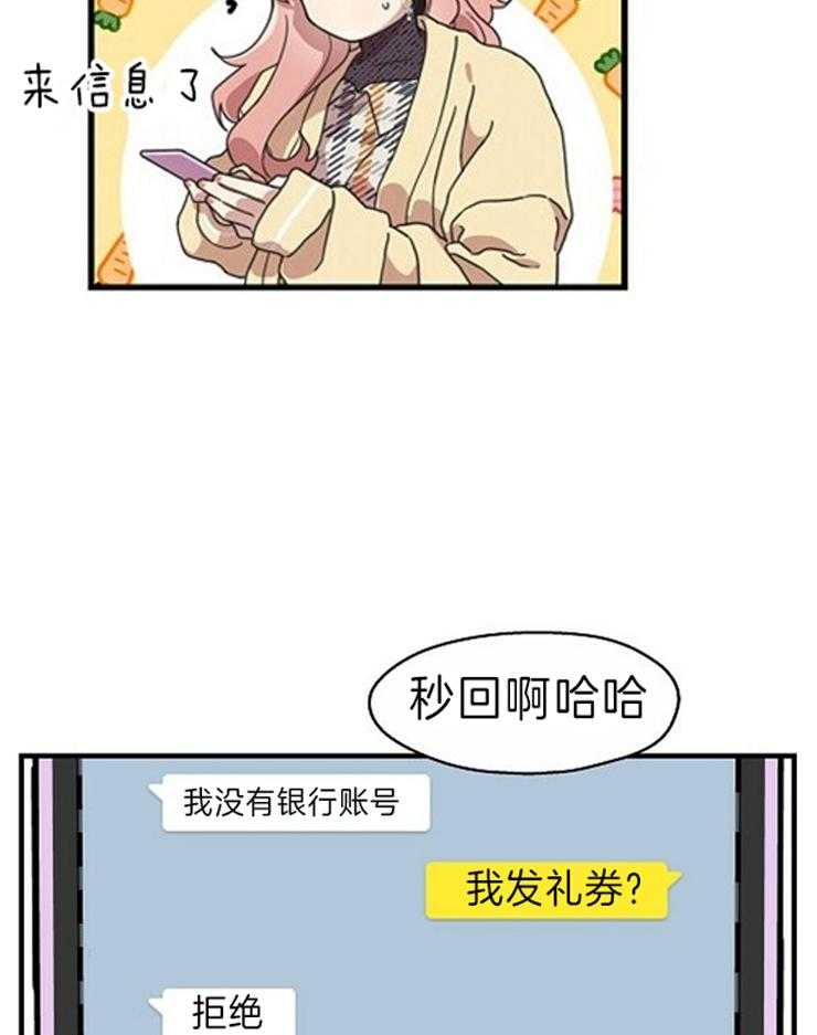 《怎么可能喜欢我》漫画最新章节第121话 死皮赖脸免费下拉式在线观看章节第【6】张图片