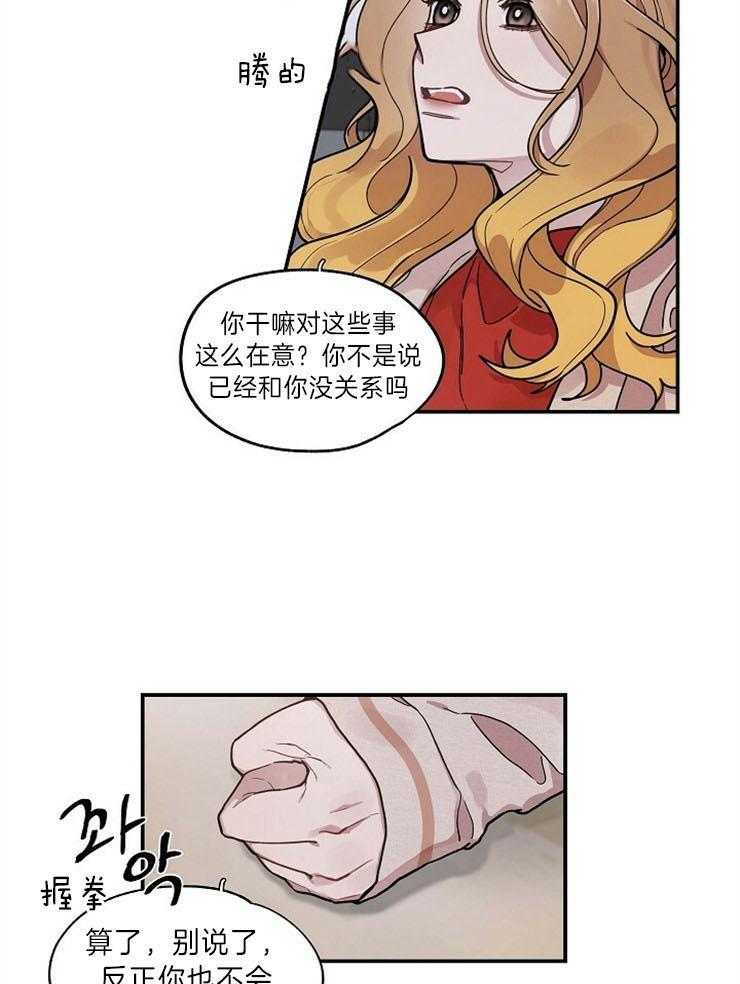 《怎么可能喜欢我》漫画最新章节第122话 我又喜欢上你了免费下拉式在线观看章节第【6】张图片