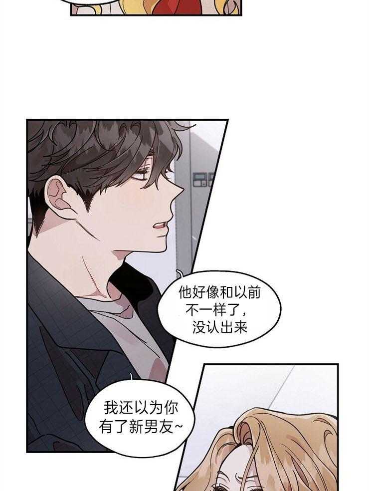 《怎么可能喜欢我》漫画最新章节第122话 我又喜欢上你了免费下拉式在线观看章节第【7】张图片