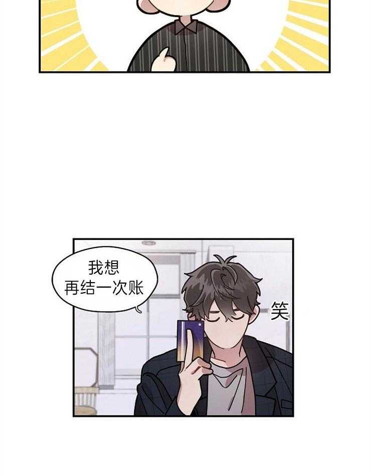 《怎么可能喜欢我》漫画最新章节第123话 互表衷肠免费下拉式在线观看章节第【5】张图片