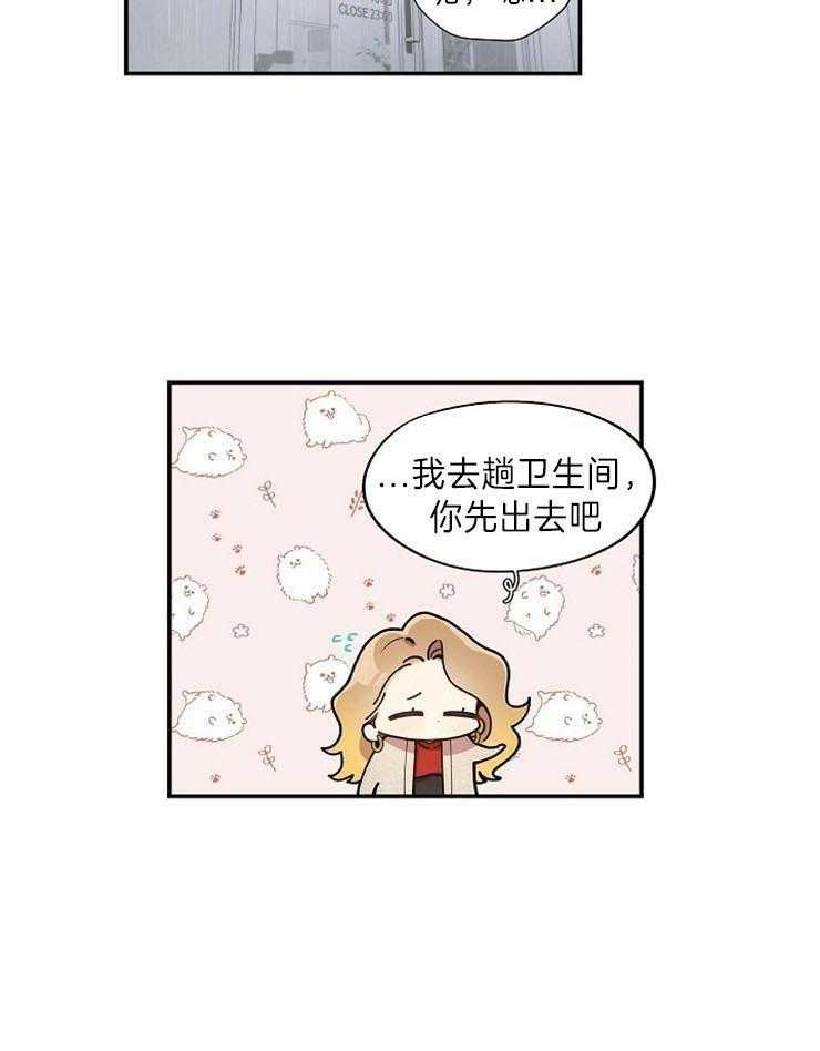 《怎么可能喜欢我》漫画最新章节第123话 互表衷肠免费下拉式在线观看章节第【8】张图片