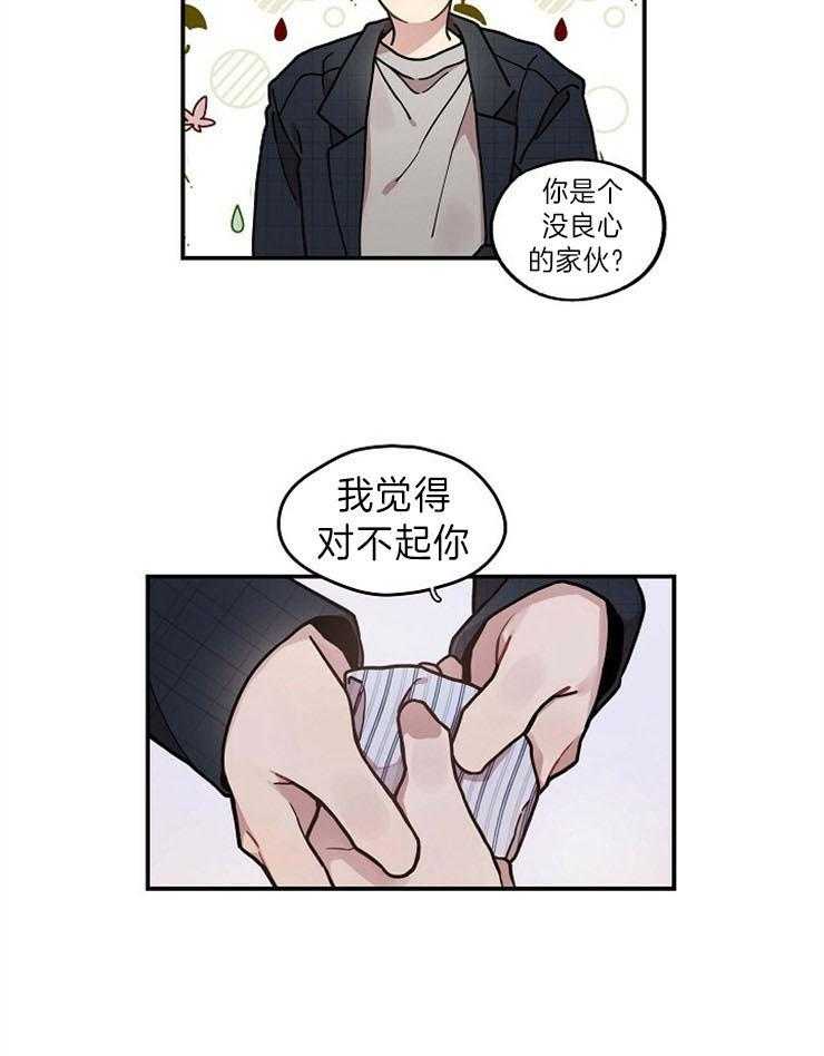 《怎么可能喜欢我》漫画最新章节第123话 互表衷肠免费下拉式在线观看章节第【12】张图片