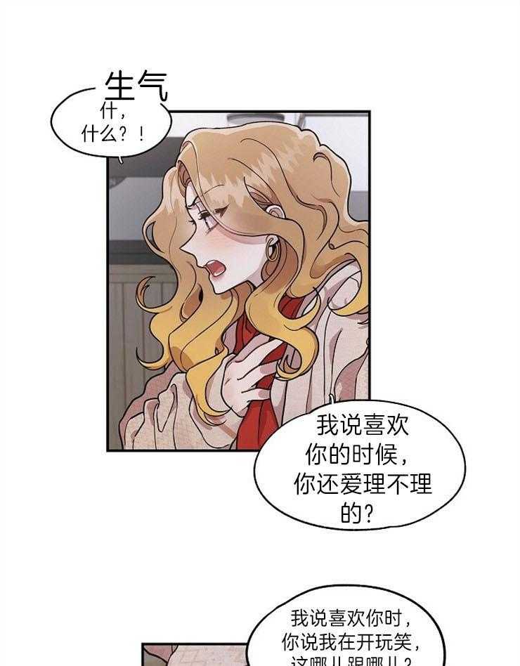 《怎么可能喜欢我》漫画最新章节第123话 互表衷肠免费下拉式在线观看章节第【18】张图片